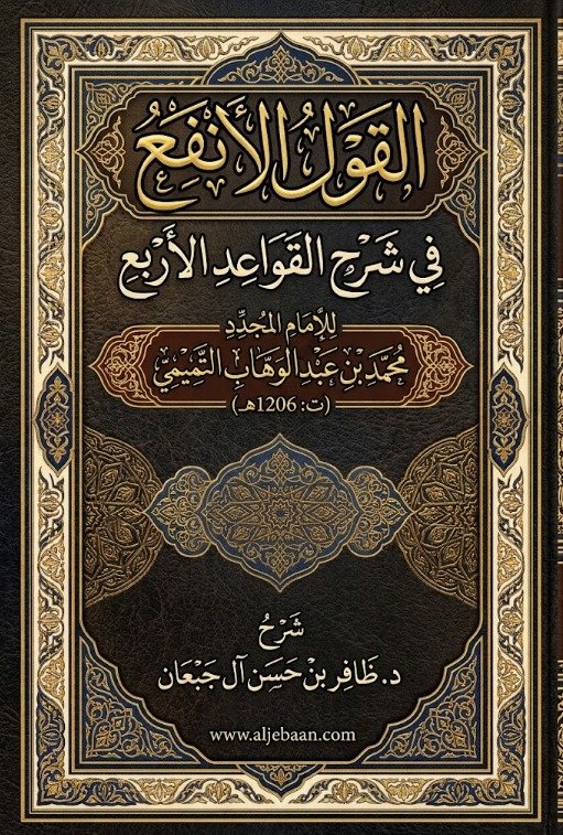 غلاف الكتاب